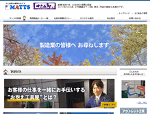 Tablet Screenshot of matts.co.jp